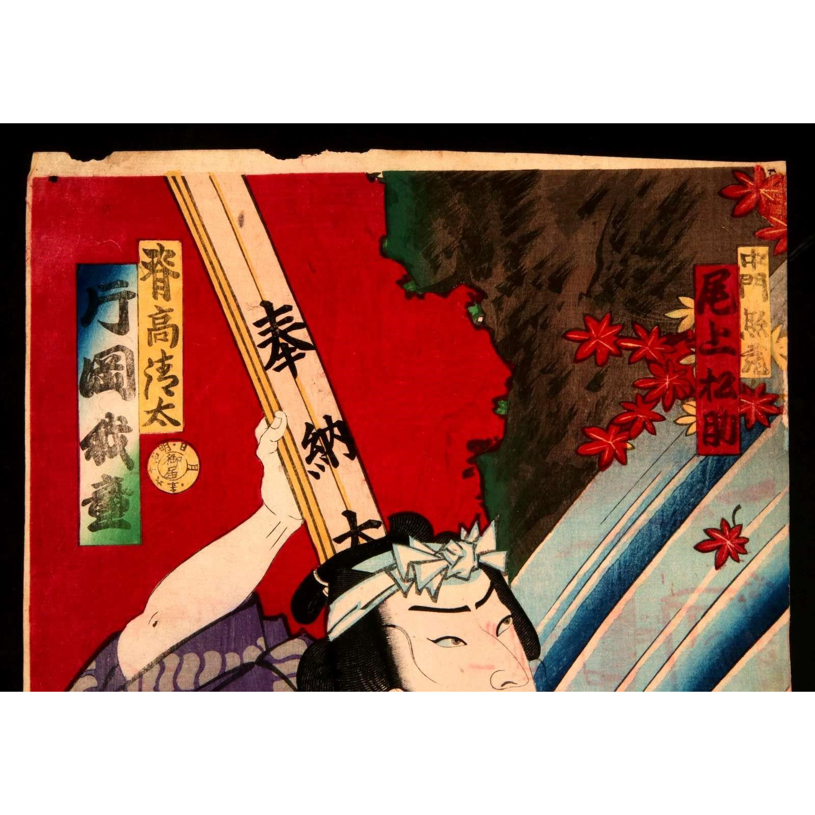 AW10-002: Toyohara Kunichika WOODBLOCK, "THREE ACTORS" TRIPTYCH